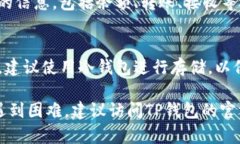 要在TP钱包中添加ICP币网络