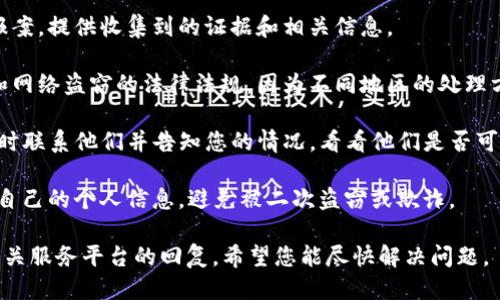 如果您的TP钱包被盗，您可以尝试进行立案。具体步骤如下：

1. **收集证据**：在报案前，确保你有足够的证据来证明你的钱包被盗，包括交易记录、钱包地址等。这些信息可以帮助警方更好地理解情况。

2. **联系当地警方**：去当地的派出所或警察局进行报案，提供收集到的证据和相关信息。

3. **检查法律法规**：了解您所在地区关于虚拟货币和网络盗窃的法律法规，因为不同地区的处理方式可能有所不同。

4. **联系钱包服务平台**：如果TP钱包有客服支持，及时联系他们并告知您的情况，看看他们是否可以通过内部措施帮助您找回资产或采取其他保护措施。

5. **注意保护隐私**：在处理此类事件时，要注意保护自己的个人信息，避免被二次盗窃或欺诈。

在报案和处理过程中，请保持冷静并耐心等待警方和相关服务平台的回复。希望您能尽快解决问题。