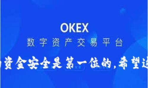 提币到TP钱包的步骤可以按照以下方式进行。请注意，由于不同的交易所和钱包系统可能会有所不同，因此具体操作流程可能会存在差异。以下是一般化的步骤：

### 1. 登录火币账户

Step 1: 登录火币账户
首先，打开火币的官方网站或移动应用程序，输入您的账户信息（邮箱/手机号码和密码），点击登录。如果您启用了双重身份验证，请按提示完成验证。

### 2. 进入资产管理

Step 2: 进入资产管理
登录成功后，您将在首页看到“资产”或“钱包”选项。点击进入资产管理页面，查看您账户中的可用数字货币。

### 3. 提币

Step 3: 选择提币
在资产管理页面中，您会看到“提币”或“提现”选项。点击这个选项，您会进入到提币页面，准备将资产转移到TP钱包。

### 4. 选择币种

Step 4: 选择要提币的币种
在提币页面，选择您想提币的数字货币。例如，选择“比特币”或者“以太坊”。确保选择正确的币种，以免发送错误。

### 5. 输入TP钱包地址

Step 5: 输入TP钱包地址
在此页面，您需要输入您的TP钱包地址。打开您的TP钱包，找到接收地址，复制并粘贴到火币提币界面的地址框中。请务必检查地址是否正确，建议手动输入或使用扫描二维码的方式，避免因错误导致资金丢失。

### 6. 输入提币数量

Step 6: 输入提币数量
输入您希望提取的数量。您可以选择全部提币或者部分提币。注意查看提币的最小限制和手续费。

### 7. 完成安全验证

Step 7: 完成安全验证
为确保用户安全，火币可能会要求您完成一些安全验证。这可能包括邮箱验证、手机验证码，或是其他双重身份验证步骤。按照系统提示完成所有验证。

### 8. 提交提币申请

Step 8: 提交提币申请
所有信息都确认无误后，点击“提交”或“确认”按钮。您的提币申请将被送出，您可以在“提币记录”中查看状况。

### 9. 查看提币状态

Step 9: 查看提币状态
申请提交后，您可以在交易记录中查看提币状态。一般情况下，提币会在24小时内进行处理，但具体时间可能因网络拥堵或其他因素有所不同。

### 10. 在TP钱包中确认到账

Step 10: 在TP钱包中确认到账
一旦确认提币完成，您可以打开TP钱包，查看您的账户余额是否增加。根据区块链的确认速度，这可能需要一些时间。如果有任何问题，请联系火币的客服支持寻求帮助。

### 注意事项

注意事项
1. 确保您的TP钱包地址正确无误，任何输入错误都可能导致资金损失。br
2. 留意提币手续费，确保您的账户余额中涵盖这些费用。br
3. 在提币前，确保您已了解火币的提币规则和时间限制，以免造成不必要的麻烦。

通过按照以上步骤，您将能够顺利将资产从火币提取到TP钱包中。始终保持警惕，确保您的资金安全是第一位的。希望这些信息对您有所帮助！