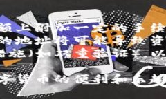 提币到TP钱包的具体步骤可