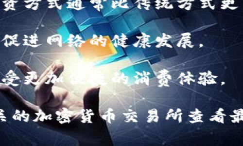 GEST（Gestelligence Token）是一种基于区块链技术的加密货币，旨在通过去中心化的方式提供智能合约和数字资产管理的解决方案。GEST通常与某些特定的应用平台或生态系统相关联，可能用于以下几种场景：

1. **项目融资**：GEST可以用于在特定平台上进行资金募集，以支持各种项目的发展。这种融资方式通常比传统方式更为高效和透明。

2. **数据交换**：一些应用平台可能利用GEST作为奖励机制，鼓励用户分享数据或信息，从而促进网络的健康发展。

3. **支付方式**：在支持GEST的商家和服务中，用户可以使用这种加密货币进行支付，从而享受更加便捷的消费体验。

要获取更详细的信息，比如最新的市场表现、技术特点和应用前景等，建议访问官方网站或相关的加密货币交易所查看最新动态。请务必谨慎评估风险并在进行投资前进行充分的研究。