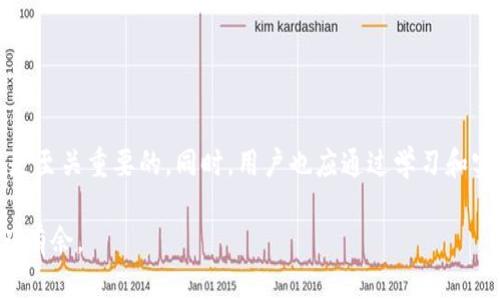 关于TP钱包的币不见了的问题，很多用户可能会感到困惑和不安。TP钱包作为一种数字货币钱包，可以存储多种加密货币，但有时由于操作失误、网络问题或安全原因，用户可能会发现钱包中的币不翼而飞。以下是一些可能导致这种情况的原因以及解决方案，希望能帮助到受到困扰的用户。

一、了解TP钱包和数字资产

TP钱包是一款多币种支持的区块链钱包，支持以太坊、ERC20代币及其他多种区块链资产。作为一种存储和管理数字资产的工具，TP钱包的用户需要了解基本的安全操作和使用流程，以减少资产失踪的风险。

二、币不见了的原因分析

1. **误操作**：在使用TP钱包的过程中，用户可能会因为操作不当而导致币的转移。例如，误删了钱包或进行了不当的转账操作。

2. **网络问题**：在进行交易时，网络延迟或者中断可能导致交易未能成功确认，从而使得用户认为币不见了。实际上，这可能只是交易还在处理中。

3. **安全问题**：如果用户的TP钱包遭遇了网络攻击或被恶意软件感染，可能会导致私钥泄露，从而使得资产被盗取。保持钱包的安全是保护资产的关键。

三、如何检查钱包余额

如果你发现TP钱包中的币不见了，首先要做的是检查余额。可以通过以下步骤进行确认：

1. **登录钱包**：确保你使用的是正确的助记词或私钥登录到TP钱包。

2. **查看历史记录**：在钱包界面，查看交易历史记录，确认是否有未处理的交易或转账。

3. **区块链浏览器**：使用去中心化的区块链浏览器（如Etherscan）输入你的钱包地址，查看该地址下的所有交易记录，以确认资产是否仍在。

四、资产恢复的方法

如果确认钱包中没有币，可以尝试以下恢复方法：

1. **恢复助记词**：如果你有备份的助记词，可以尝试通过钱包的恢复功能来找回丢失的资产。

2. **更新软件**：确保使用最新版本的TP钱包，旧版本可能存在安全漏洞或不兼容问题。

3. **找回密钥**：如若记得转账的私钥，可以通过相关工具查找被转走的资产。

五、保护数字资产的安全建议

保护自己的数字资产是非常重要的一环，以下是一些简单有效的安全建议：

1. **定期备份**：定期备份钱包的助记词和密钥，并妥善保管，不要存储在网络上。

2. **启用双重认证**：如果钱包支持，务必开启双重认证功能，为账户增加一重安全保护。

3. **谨慎点击链接**：对邮箱、社交媒体等发来的链接要保持警惕，避免受到钓鱼攻击。

六、总结

在数字货币的世界中，不时会遇到各种各样的问题，包括TP钱包中的币不见了。当面临这样的困境时，冷静检查和采取适当的措施是至关重要的。同时，用户也应通过学习和实践提升自己的安全意识，减少未来可能遇到的问题。数字资产流动性强，安全存储和严密防范是每位用户都需要时刻铭记的责任。

通过以上分析，希望能帮助TP钱包用户更好地理解和解决币不见了的问题，心如止水，才能在这个波诡云谲的数字货币世界中游刃有余。