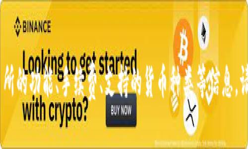 以下是20个主流的加密货币交易所（列表可能随时间变化）。如果您需要详细的介绍或者特定的内容，请告知，我会尽量提供相关信息。

1. Binance
2. Coinbase
3. Kraken
4. Bitfinex
5. Bittrex
6. Huobi Global
7. KuCoin
8. Gemini
9. OKEx
10. Bitstamp
11. Gate.io
12. Poloniex
13. Crypto.com
14. Bitso
15. Coincheck
16. WazirX
17. Luno
18. XT.COM
19. CEX.IO
20. Liquid

如果您需要更详细的分析或是比较这些交易所的功能、手续费、支持的货币种类等信息，请告诉我！