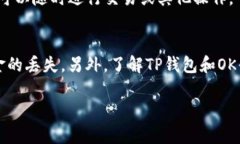 要将TP钱包中的USDT提到O