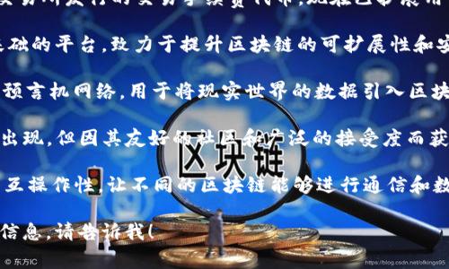 加密数字货币的种类非常多，每种币都有其独特的功能和市场定位。以下是一些著名的加密数字货币：

1. **比特币（Bitcoin, BTC）**：第一个也是最知名的加密货币，被称为数字黄金。它的主要特点是去中心化、有限供应（2100万枚）以及高度的安全性。

2. **以太坊（Ethereum, ETH）**：除了作为一种货币外，以太坊还提供了一个智能合约平台，允许开发者在其上构建去中心化应用（DApps）。

3. **瑞波币（Ripple, XRP）**：专注于实现快速跨境支付，主要被金融机构使用，以改善国际汇款效率。

4. **莱特币（Litecoin, LTC）**：可以被视为比特币的“轻量级”版本，交易确认的速度更快，适合小额支付。

5. **币安币（Binance Coin, BNB）**：最初是币安交易所发行的交易手续费代币，现在已扩展用于多种支付和运营场景。

6. **卡尔达诺（Cardano, ADA）**：以学术研究为基础的平台，致力于提升区块链的可扩展性和安全性。

7. **链链接（Chainlink, LINK）**：一个去中心化的预言机网络，用于将现实世界的数据引入区块链智能合约。

8. **狗狗币（Dogecoin, DOGE）**：最初作为玩笑币出现，但因其友好的社区和广泛的接受度而获得了极高的人气。

9. **波卡（Polkadot, DOT）**：旨在实现区块链间的互操作性，让不同的区块链能够进行通信和数据交换。

如果您有特定的需求或者想了解某种加密币的详细信息，请告诉我！