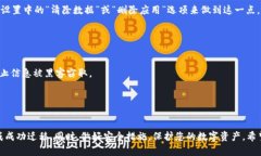 将TP钱包迁移到另一个手机
