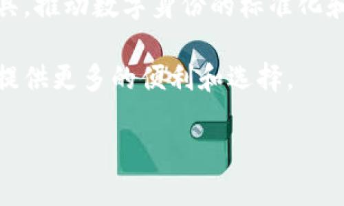 TP身份钱包是一种用于管理和存储数字身份和相关凭证的工具，它基于区块链技术，旨在保护用户的隐私，同时提供便捷的身份验证和授权服务。TP身份钱包的“TP”可能指的是“Trusted Platform”（可信平台），强调其安全性和可靠性。以下是对TP身份钱包的一些详细介绍：

什么是TP身份钱包？

TP身份钱包是数字生态系统中的一种创新工具，旨在帮助用户安全地管理他们的数字身份。它整合了区块链技术的优点，使用户能够在网络世界中拥有可验证且去中心化的身份。用户通过这个钱包可以更高效、更安全地进行身份验证，而无需依赖传统的中心化机构来存储或验证个人信息。

TP身份钱包的核心功能

1. **数字身份管理**：TP身份钱包的主要功能之一是帮助用户创建、存储和管理他们的数字身份。用户可以在钱包中添加个人信息、证件和凭证，比如护照、驾照、学历证书等，这些信息都会安全地保存在区块链上。

2. **隐私保护**：与传统身份管理系统不同，TP身份钱包充分利用区块链的去中心化特点，使用户能够完全掌控自己的身份信息，随时决定何时共享这些信息以及与谁共享。

3. **身份验证与授权**：当用户需要进行身份验证时，TP身份钱包提供了一种安全的方式，通过加密技术进行身份确认，而无需暴露过多的个人信息。用户可以在需要时生成一次性凭证，确保自己的隐私和安全。

TP身份钱包的应用场景

TP身份钱包可以广泛应用于多个场景，包括但不限于：

1. **在线服务注册**：用户在注册社交平台、金融服务或其他在线平台时，可以通过TP身份钱包快速验证身份，减少繁琐的注册流程。

2. **共享经济**：在共享经济模式下，用户可以通过TP身份钱包轻松验证身份，提供可信的服务，比如打车、共享住宿等，同时保护个人隐私。

3. **电子商务**：在电商平台购物时，用户通过TP身份钱包能够快速确认身份，减少诈骗的风险，同时不必提供过多的个人信息。

如何使用TP身份钱包？

使用TP身份钱包相对简单，以下是基本的使用步骤：

1. **下载并安装**：用户需要从官方渠道下载TP身份钱包应用，并安装到个人手机或电脑上。

2. **注册账户**：用户需要通过电子邮件或手机号注册账户，进行身份验证，并设置安全密码。

3. **创建数字身份**：用户可以在应用中创建个人数字身份，填写相关信息，并上传需要的身份凭证。

4. **管理身份信息**：用户可以随时管理自己的身份信息，添加或删除凭证，生成一次性授权凭证等。

TP身份钱包的优点

1. **安全性**：利用区块链技术，数据不可更改，保障用户身份信息安全。

2. **便捷性**：用户只需记住一个钱包，能够一键完成身份验证，节省时间。

3. **隐私保护**：用户可以根据需要，灵活选择共享信息，防止隐私泄露。

未来展望

随着区块链技术的进一步发展，TP身份钱包将发挥越来越重要的作用。未来，我们可能会看到更多行业领域采用类似的身份管理工具，推动数字身份的标准化和普及，让用户在通往数字未来的道路上更加安全和便捷。

总之，TP身份钱包是一个在现代数字生活中逐渐显现出巨大潜力的工具，它不仅能够提升我们在网络世界中的安全性，更能为我们提供更多的便利和选择。 

以上只是对TP身份钱包的一个概述，从核心概念到其具体应用，展示了它在现代社会中不可或缺的角色及未来发展的无限可能。