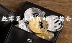 很抱歉，您所提到的“t