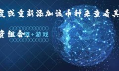 如果您需要删除TP钱包中的