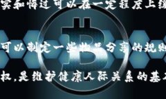 偷窃他人财物，包括朋友