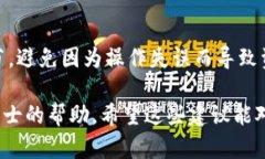 关于TP钱包池子里的USDT能