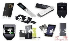 提币过程中如果遇到矿工