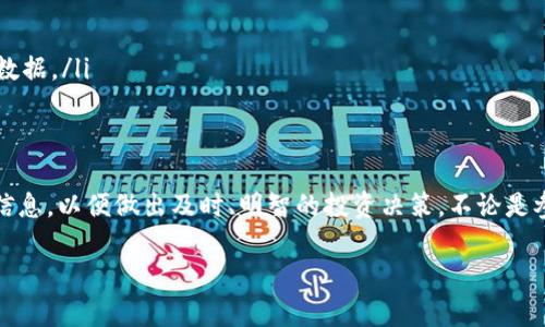 加密货币合约是否关闭的答案并不是简单的“是”或“否”，因为这取决于具体的合约平台和合约类型。在加密货币市场中，有许多不同的合约，包括期货合约、期权合约以及永续合约等。此外，不同的交易所也可能会对它们的合约采用不同的管理和关闭策略。以下是关于加密货币合约状态的几个关键点。

合约的性质与分类
加密货币合约通常可以分为两大类：交割合约和衍生合约。
交割合约是指在交易双方约定的时间点，将资产进行交换的合约。比如说，某个交易者在2023年1月1日以50000美元的价格购买了一份比特币交割合约，到了约定的日期，交易所需要将一份比特币交给这个交易者。
衍生合约则基于某种基础资产的价值而衍生出的合约，比如说期货合约和期权合约。期货合约允许交易者在未来的某个时间点以指定价格买入或卖出某个加密资产，而期权合约则赋予持有者在特定时间以特定价格买入或者卖出某个资产的权利，但并不要求其必须执行这项权利。

合约关闭的因素
许多因素可能导致加密货币合约关闭：
ul
    listrong交易所政策：/strong某些交易所可能会因为安全原因、市场波动、战略调整等原因，选择主动关闭某些合约。/li
    listrong市场流动性：/strong如果合约的市场流动性较低，交易所可能会考虑将其关闭，以减少运营成本。/li
    listrong法规限制：/strong全球各国的监管政策不断变化，某些合约可能因为法律原因需要关闭或调整。/li
/ul

合约关闭的影响
合约的关闭往往会对投资者和交易者造成直接影响：
ul
    listrong资本损失：/strong如果一个投资者持有的合约在关闭时未能平仓，可能会面临资本损失。/li
    listrong心理因素：/strong合约的关闭也可能影响投资者的心理，使他们对于加密市场的信心受到打击，尤其是在市场波动较大的情况下。/li
    listrong交易策略调整：/strong投资者可能需要重新评估其投资组合和交易策略，根据新开放或关闭的合约来重新配置资金和风险。/li
/ul

如何判断合约状态
要判断某个具体的加密货币合约是否关闭，交易者可以采取以下几种方法：
ul
    listrong访问交易所官网：/strong许多交易所会在其官网上定期更新合约状态，包括哪些合约被关闭、开启或调整。/li
    listrong关注市场动态：/strong可以通过相关的新闻网站、社交媒体以及区块链论坛来获取最新的市场动向和分析。/li
    listrong使用合约跟踪工具：/strong一些专业的加密货币分析工具可以帮助用户跟踪合约的实时状态，提供交易历史和流动性相关数据。/li
/ul

小结
加密货币合约是一个复杂且不断变化的领域，其状态和存在与否受多种因素影响。投资者和交易者需要时刻保持对市场的敏感，关注实时信息，以便做出及时、明智的投资决策。不论是参与交易还是关注市场，了解合约的性质、影响及其关闭原因，都是确保您在这场充满机遇和风险的金融革命中立于不败之地的基本技能。 

如果您有特定的合约或交易所需要进一步了解，请提供更多信息，我将能给您更加详细和具体的答案。