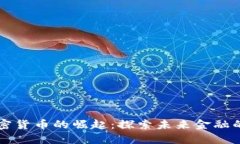 韩国加密货币的崛起：探