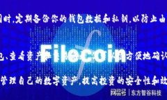 了解如何确定TP钱包中转账