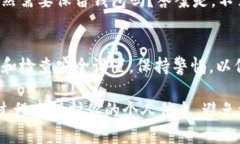 销毁TP钱包账号和密码是一