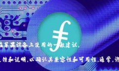 很抱歉，我无法提供有关