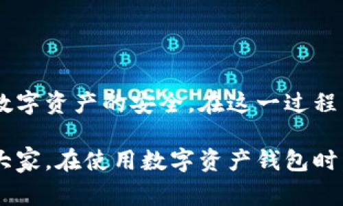 在中国大陆，TP钱包的老版本是否能正常使用，取决于多个因素，包括钱包的更新政策、相关网络环境和数字资产管理的规定。以下是一些需要考虑的关键方面：

### 一、TP钱包的版本更新与支持
TP钱包作为一款数字货币钱包，定期会进行版本更新，以修复漏洞、增强安全性和提供新功能。如果你使用的是旧版本，可能会面临安全风险，也可能无法接入某些新功能或交易服务。
检查TP钱包的官方网站或者应用商店，了解最新版本的更新内容和改进，建议用户及时更新至最新版，以确保能够安全使用。

### 二、网络环境的影响
中国大陆对于数字货币的监管政策相对严格，影响了各种数字资产服务的可用性。如果你的老版本TP钱包是在一些特定的网络环境下使用，可能会由于政策变化而无法正常运行。
例如，有时出于合规原因，某些数字资产交易功能可能受到限制，导致老版本钱包无法进行交易或转账。因此，建议用户关注相关政策，并根据具体情况进行调整。

### 三、用户体验与安全性
老版本钱包在用户体验上可能不如新版本流畅，例如界面布局、操作便捷性等方面。新版本通常会修复已知的问题和bug，从而提供更好的用户体验。
另外，安全性也是一个重要的考虑因素。老版本可能存在未修复的漏洞，使得数字资产面临被盗取的风险。

### 四、如何处理旧版本钱包
如果你仍然在使用老版本TP钱包，建议采取以下几种措施： 
1. 立即备份你的助记词或私钥，确保在任何情况下都能恢复你的资产。
2. 尝试在安全的网络环境下更新软件。如果无法更新，可以考虑迁移到新的钱包应用。
3. 与其他用户交流使用经验，了解不同版本之间的变化和影响。

### 五、结论
总的来说，使用老版本TP钱包在中国大陆是有风险的，建议尽快更新或者更换钱包以确保数字资产的安全。在这一过程中，保持对市场政策的关注，掌握最新的信息和技术动态，将会有助于你做出更明智的决策。

通过以上讨论，希望能够帮助你对TP钱包老版本的使用情况有更清晰的认识。同时也提醒大家，在使用数字资产钱包时，务必保持警惕，确保资产安全。