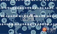 如果你在使用TP钱包进行闪