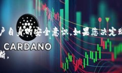 关于“下载TP钱包买币是否