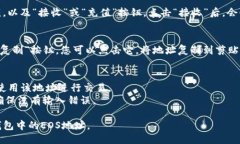 要找到TP钱包中的EOS地址，