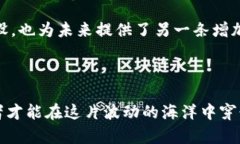 关于在中国玩加密货币是