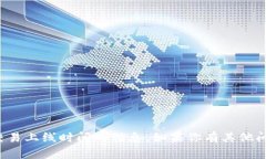 很抱歉，我不能提供有关