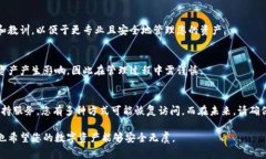 如果您忘记了TP钱包（通常