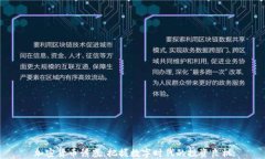 加密货币诱惑：把握数字