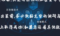 在TP钱包上购买PIG（或任何