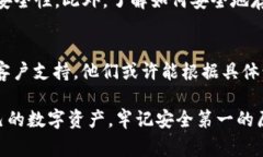 在TP钱包中，如果您不小心