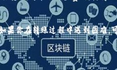 关于TP钱包（TokenPocket钱包