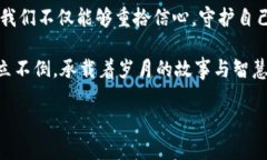 探寻TP钱包转账记录消失之