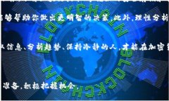 : 加密货币DOM的价值探秘：