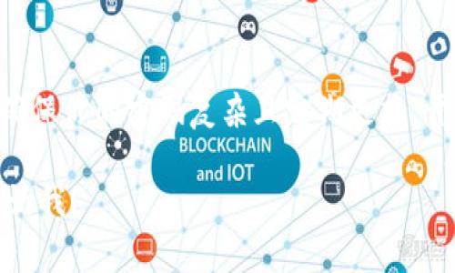 看起来你提到的是某个电子支付钱包（如TP钱包）上的一个感叹号标志。这样的标志通常用于提示用户某些重要信息或需要注意的事项。以下是一些可能导致感叹号出现的原因，以及你可能的应对方法：

1. 检查账户状态
感叹号可能表示你的账户出现某种问题，比如未完成的身份验证、账户被冻结或者需要进一步的安全设置。首先，你可以登录账户查看是否有相关的通知或系统提示。如果是身份验证的问题，按照指示提交所需的资料。

2. 更新应用程序
如果你使用的是手机应用，感叹号也可能提示应用需要更新。检查应用商店是否有可用的更新，某些新功能或修复补丁可能会解决你的问题。

3. 查看交易记录
感叹号有时也出现在进行中的交易之中，提示你注意交易的状态。如果你最近进行了转账或支付，查看这些交易是否成功或者是否存在问题。

4. 联系客服
如果你无法确定感叹号的具体含义，最直接的方式是联系该支付钱包的客服。他们可以提供及时的信息和解决方案，帮助你迅速解决问题。

5. 注意安全提示
有时候，感叹号可能和安全相关，提醒用户注意账号安全、密码更新或被未授权访问的风险。确保你的密码复杂且定期更换，开启双重认证功能，可以更好地保护你的账户安全。

希望以上信息能帮助到你解决TP钱包上的感叹号问题。如果你有更具体的情况或问题，请告诉我！