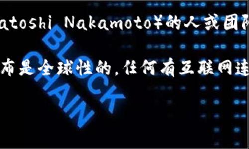 加密货币并不属于特定的国家，而是一种基于区块链技术的数字货币，最早由一个化名为中本聪（Satoshi Nakamoto）的人或团队在2008年提出，并于2009年推出了比特币（Bitcoin）。比特币的诞生标志着加密货币时代的开始。

虽然一些国家对加密货币采取了开放的态度，其他国家则可能会采取限制性的政策。加密货币的分布是全球性的，任何有互联网连接的人都可以参与其中。

如果你有进一步的特定问题或想了解某个国家对加密货币的立场和政策，请告诉我！
