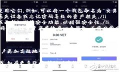 要创建TP钱包并理解为什么