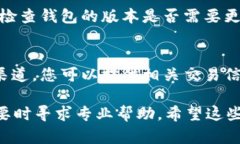 在使用TP钱包进行转账时，