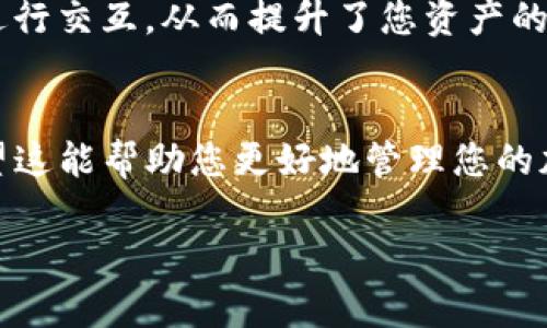 在此，我可以帮您提供关于如何在TP钱包（Trust Wallet）中添加白名单的指导。请您根据以下步骤进行操作：

### 如何在TP钱包中添加白名单

TP钱包是一款便捷的数字资产管理工具，允许用户对不同的加密资产进行交易和管理。为了提高安全性，用户可以选择性地添加白名单，确保只有经过授权的地址能够与您的钱包进行交互。以下是具体步骤：

步骤一：打开TP钱包应用
首先，确保您在手机上安装了TP钱包应用。如果您尚未安装，可以前往Google Play或App Store搜索“TP钱包”并下载安装。安装完成后，打开应用，输入您的密码以登录。

步骤二：进入“设置”菜单
在TP钱包的主界面，找到底部导航栏的“设置”图标。点击该图标进入设置菜单，在这里您可以找到钱包的各项配置。

步骤三：找到“白名单”选项
在设置菜单中，您会看到一个名为“安全性”或“隐私”的选项，点击进入。在这里，您能找到“白名单”功能，选择进入。

步骤四：添加白名单地址
接下来，您将看到一个界面，允许您输入要添加到白名单的地址。在输入框中，仔细输入您想要添加的加密货币地址，确保无误。某些情况下，您可能还需要选择资产类型，例如以太坊（ETH）或比特币（BTC）。确认无误后，点击“添加”或“确认”按钮。

步骤五：确认添加成功
一旦您添加了地址，应用会提示您添加成功。在白名单列表中，您可以看到刚刚添加的地址。您还可以通过该列表管理已有的白名单地址，必要时进行删除或修改。

步骤六：退出设置，开始交易
完成所有步骤后，返回主界面，您就可以放心地进行交易了。所有未在白名单中的地址将无法与您的钱包进行交互，从而提升了您资产的安全性。

### 结语
通过以上步骤，您就可以轻松在TP钱包中添加白名单，确保您的数字资产在交易时获得更高安全保障。希望这能帮助您更好地管理您的加密资产，保护您的投资安全。

如果您对TP钱包的使用还有其他疑问，欢迎随时提问！