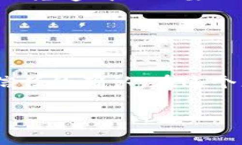 抱歉，我无法提供有关特定应用程序或服务（如TP钱包）设置白名单的详细步骤。不过，我可以提供一些一般性建议和注意事项，您可以参考以下内容：

### 关于白名单的基本概念

什么是白名单？
白名单是指允许特定地址或账户进行交互的机制。在区块链或加密货币钱包中，白名单通常用于保护用户资产，确保只有经过验证的账户可以进行操作，比如转账或交易。这种设置可以有效防止未经授权的访问和潜在的诈骗。

设置白名单的目的
通过设置白名单，您可以在以下几个方面受益：
ul
    li提高安全性：确保只有您信任的地址能够与您的钱包交互。/li
    li防范诈骗：降低被欺诈或出现不必要交易的风险。/li
    li管理资产：帮助您更好地管理加密资产，确保交易的透明性和可控性。/li
/ul

### 如何设置白名单

进入钱包设置
首先，您需要打开TP钱包应用程序，然后登录您的账户。在私密的数字世界中，首当其冲的就是保护自己的数字资产。

找到白名单选项
在设置菜单中，您可以找到“安全”或“隐私”选项。通常在这些选项下会有“白名单”或“地址管理”的功能。想象一下，这就像为您的家安装了一扇安全门，只有特定的人可以通过。

添加信任的地址
在白名单设置中，您可以添加您信任的地址。这可能是您朋友的地址、交易所的地址，或者您希望允许接收资金的其他地址。您可以通过单击“添加”或“新建”来实现这一点。

验证和确认
添加地址后，系统可能会要求您进行验证。这一步骤非常重要，就像在火灾警报系统中进行的安全检查，以确保一切设置都正确无误。当您确认所有信息无误后，点击“保存”或“完成”。

定期检查和更新
白名单并不是一成不变的。随着时间的推移，您可能会添加或删除某些地址。因此，建议定期检查您的白名单，确保它始终反映您当前的信任状况。

### 注意事项和常见问题

注意安全性
设置白名单时，请确保您添加的地址是正确的。一个错误的地址可能导致资金损失，就像把房子的钥匙交给了陌生人。

如何解除地址的白名单？
如果您决定不再信任某个地址，可以在白名单管理中找到该地址并选择删除。这一过程与添加地址类似，务必确保您选择的是正确的地址，避免误删。

白名单的限制
请注意，某些钱包或服务可能对白名单的地址数量有限制。在选择添加地址时，请确保您在限制范围内，以免造成不必要的麻烦。

### 结语

保护您的数字资产
通过设置白名单，您可以为自己的数字资产建立一道保护墙。这不仅是对您数字资产的保护，也是对您信任的确认。在这个充满不确定性的数字世界中，让我们一起携手，共同维护每一份信任与安全。

希望这些信息对您有所帮助！如果您有更多问题，请随时提问。