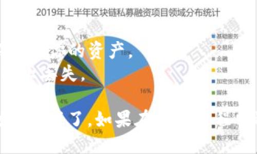 要通过助记词登录TP钱包（TP Wallet），你可以按照以下步骤操作：

### 步骤一：准备助记词
确保你手头有之前在创建钱包时备份下来的助记词。这通常是12或24个随机单词，顺序很重要。

### 步骤二：下载TP钱包
如果你还没有安装TP钱包，可以前往应用商店（如Apple App Store或Google Play Store）下载并安装。

### 步骤三：打开TP钱包
点击打开TP钱包应用程序，进入主界面。

### 步骤四：选择恢复钱包
在钱包主界面上，你会看到“登录”、“创建新钱包”和“恢复钱包”选项。选择“恢复钱包”。

### 步骤五：输入助记词
系统会提示你输入助记词。根据提示，逐个输入你备份的助记词，并确保顺序准确无误。通常系统会分开输入每个单词，你可以依次输入，确保没有拼写错误。

### 步骤六：设定密码
输入完助记词后，系统会要求你设置一个新的密码。这个密码将用于保护你的钱包安全。选择一个强密码，并确保记住。

### 步骤七：登录成功
设置完密码后，你应该能够成功登录到你的TP钱包，访问你的资产和其他功能。

### 小提示
1. **安全性**：在输入助记词时，确保周围环境安全，无人窥视，以保护你的资产。
2. **备份**：在登录后，建议再次备份你的助记词和钱包密码，以防止丢失。

通过以上步骤，你就可以使用助记词成功登录TP钱包，管理你的数字资产了。如果在操作过程中遇到困难，可以参考官方的帮助文档或联系他们的客服进行支持。