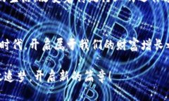 揭秘加密货币投资市场：