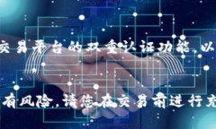 使用TP钱包（Trust Wallet）用