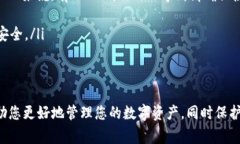 要将交易所的代币转入T