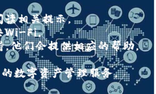 将钱存入TP钱包的具体步骤如下：

### 第一步：下载TP钱包应用
首先，前往手机的应用商店（如App Store或Google Play）搜索“TP钱包”，下载并安装应用。

### 第二步：创建账户或登录
打开TP钱包应用，如果你是新用户，点击“注册”按钮，按照提示填写相关信息，如邮箱、手机号码设置密码等。如果已有账户，直接输入账户信息进行登录。

### 第三步：进行身份验证
为了确保资金安全，TP钱包可能会要求你进行身份验证。按照应用的指引上传相关证件（如身份证）等信息，完成验证。

### 第四步：选择充值方式
在TP钱包的主界面，通常会有“充值”或“存入”按钮。点击后，你会看到多种充值方式可供选择，如银行转账、信用卡、支付宝等。

### 第五步：输入充值金额
选择你希望充值的方式后，输入要存入TP钱包的金额。务必确认输入的金额正确无误。

### 第六步：确认充值
根据不同的支付方式，TP钱包会引导你完成相应的支付流程。无论是输入银行卡信息还是扫码支付，按提示操作即可。

### 第七步：检查账户余额
成功完成充值后，返回TP钱包的主界面，查看账户余额是否已更新，以确认资金是否到账。

### 注意事项：
1. **手续费**：某些充值方式可能会收取手续费，务必仔细阅读相关提示。
2. **安全性**：确保使用安全的网络环境进行充值，避免公共Wi-Fi。
3. **顾客支持**：如有任何问题，及时联系TP钱包的客服支持，他们会提供相应的帮助。

通过以上步骤，你应该能够顺利将钱存入TP钱包中，享受便利的数字资产管理服务。