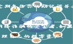 要在另一部手机上登录T