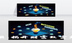 「数字货币杠杆交易：揭