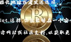 要将 Avalanche（雪崩链）添