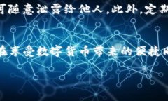 在数字货币的世界中，钱