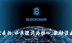 思考一个优质的，以关键